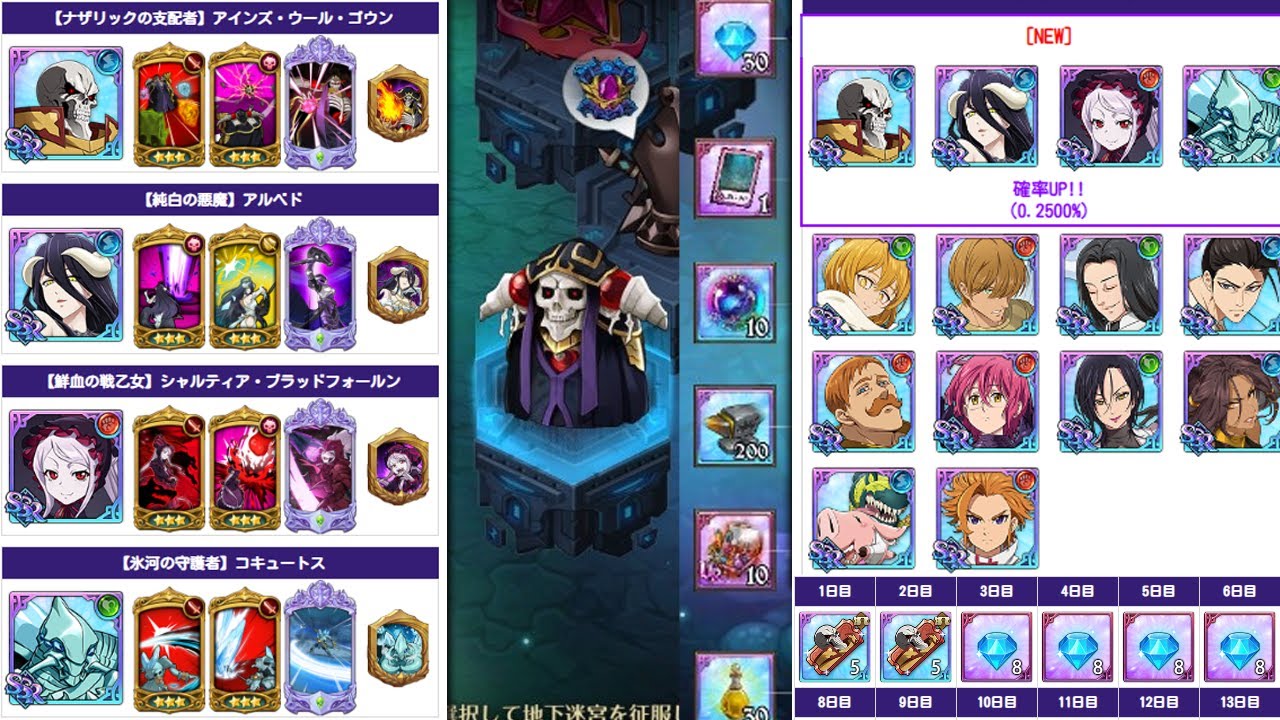 FULL OVERLORD COLLAB PATCHNOTES & REWARDS & LABYRINTH! OVERLORD X GRAND CROSS