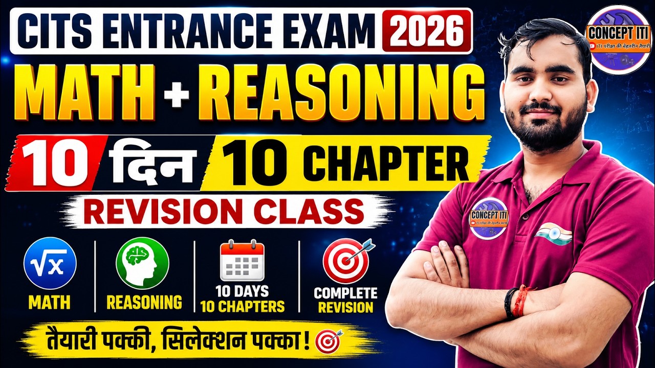 CITS ENTRANCE EXAM MATH/REASONING 2026 | CITS ADMISSION 2026 ||Previous Year Questions|| CONCEPT ITI