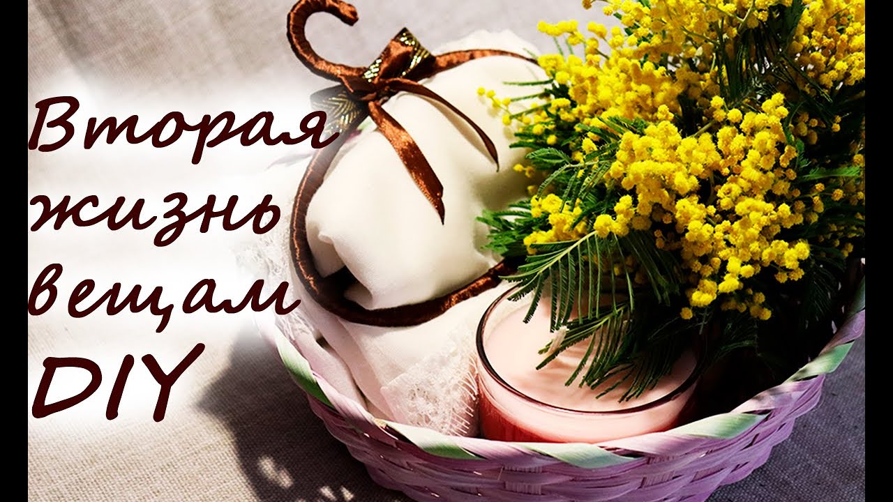 DIY Вторая жизнь вещам: СВЕЧА, ВЕШАЛКА, ГОРШОК // Second life to things