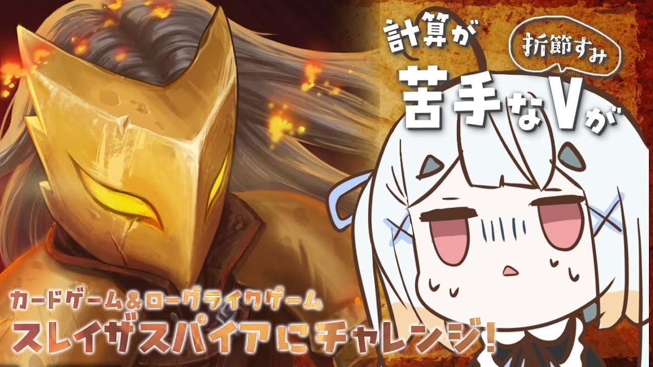 朝スレスパ🌞【全知を全知して全知（三枚）】する