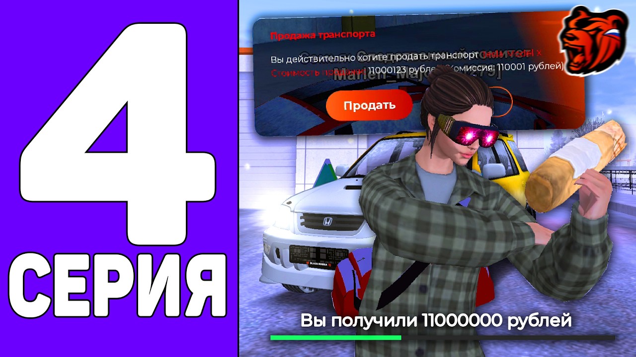 ПУТЬ БАНКРОТА НА БЛЕК РАША #4 -РАСПРОДАЛ ВСЁ В BLACK RUSSIA