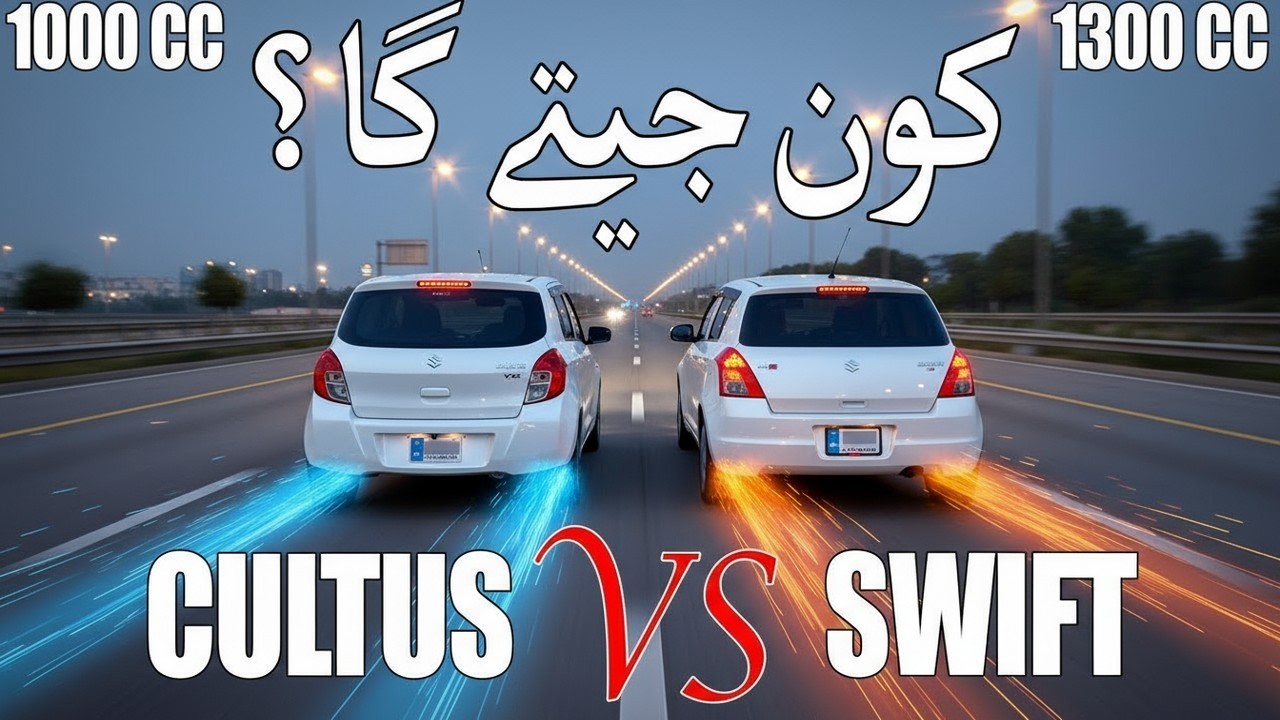 Suzuki Swift VS Suzuki Cultus - Drag Race