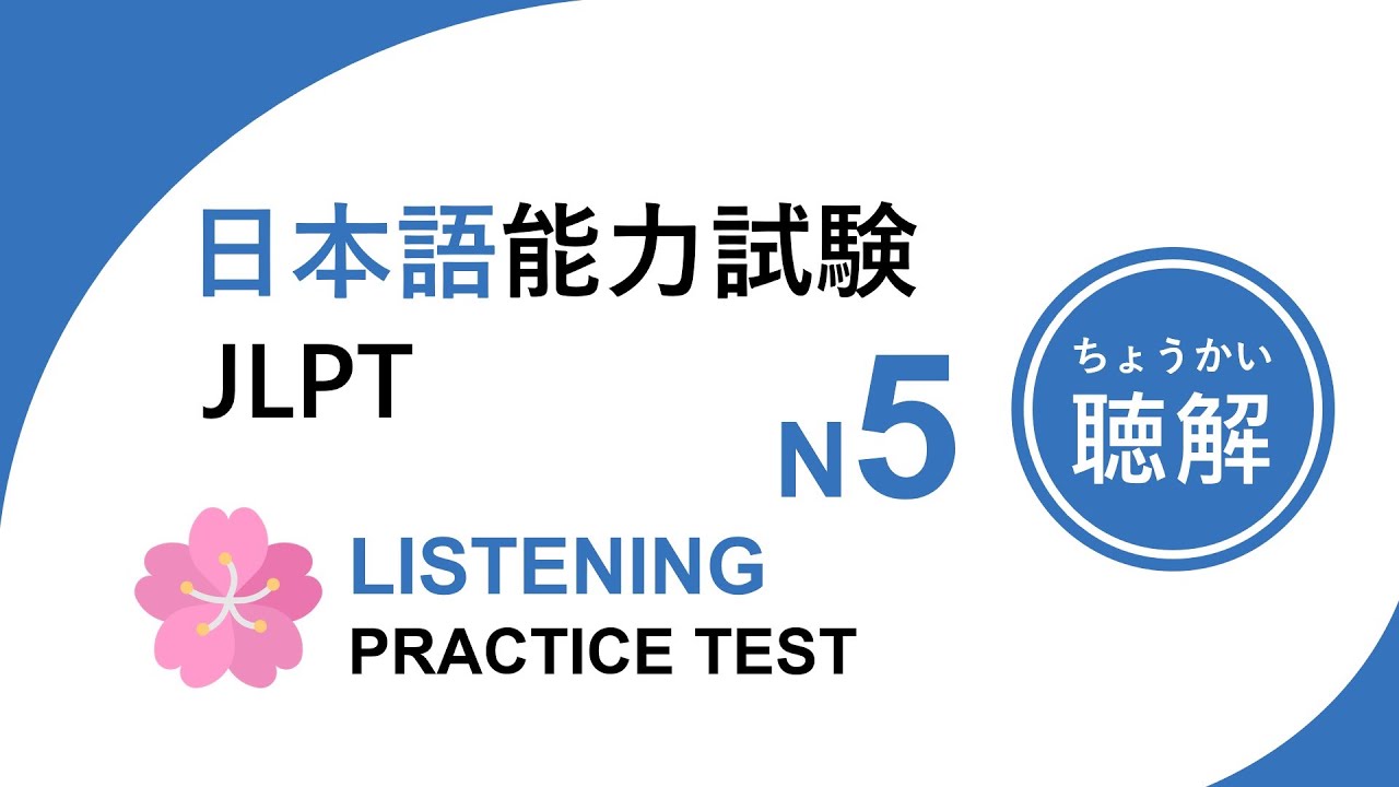 JLPT N5 Listening | Practice Test #05 with Answers & Script [N5日本語聽解]