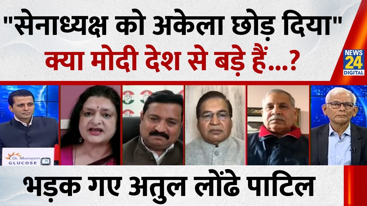 बिना पब्लिश हुए भारत में Available है जनरल नरवणे की बुक, कांग्रेस प्रवक्ता Atul Londhe का बड़ा दावा!