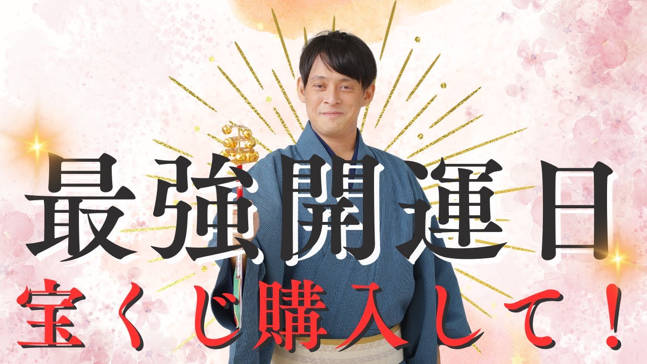 【速報】バレンタインジャンボ宝くじの高額当選する方法を教えます！
