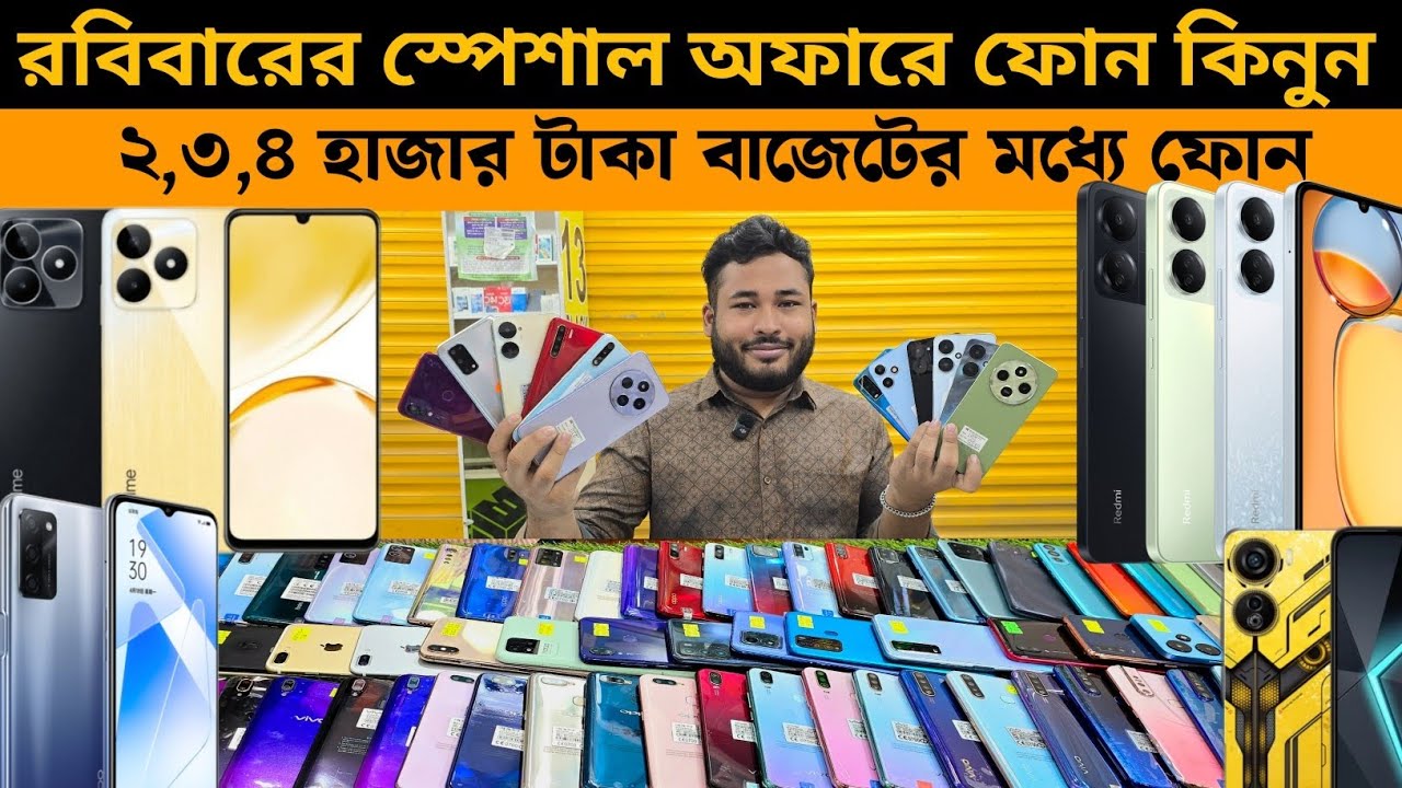Used phone update price in bangladesh | mobile phone price in bangladesh | low budget smartphone 