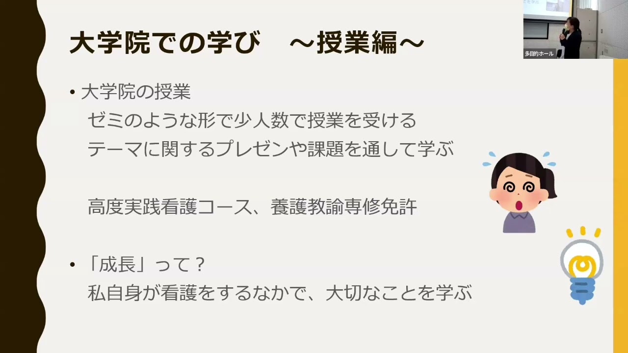 兵庫県立大学大学院看護学研究科OPEN CAMPUS 2025（修了生講演：高度実践看護コース）
