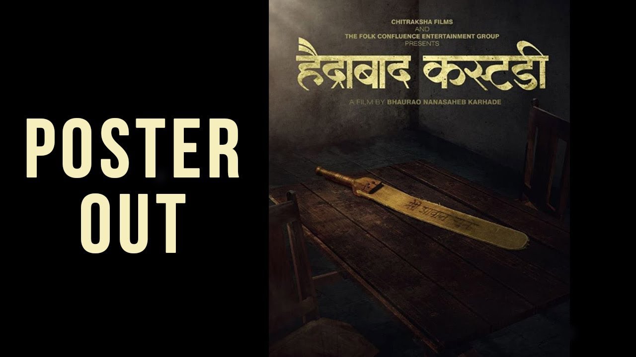 Hyderabad Custody | Poster Out | भाऊसाहेब कऱ्हाडे घेऊन येतायत हैद्राबाद कस्टडी!