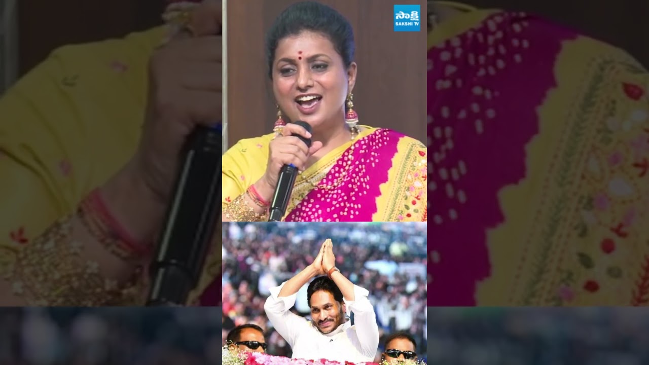 ఇదే మనం జగనన్నకు ఇచ్చే రిటర్న్ గిఫ్ట్ #ysjagan #rkroja #sakshitvlive