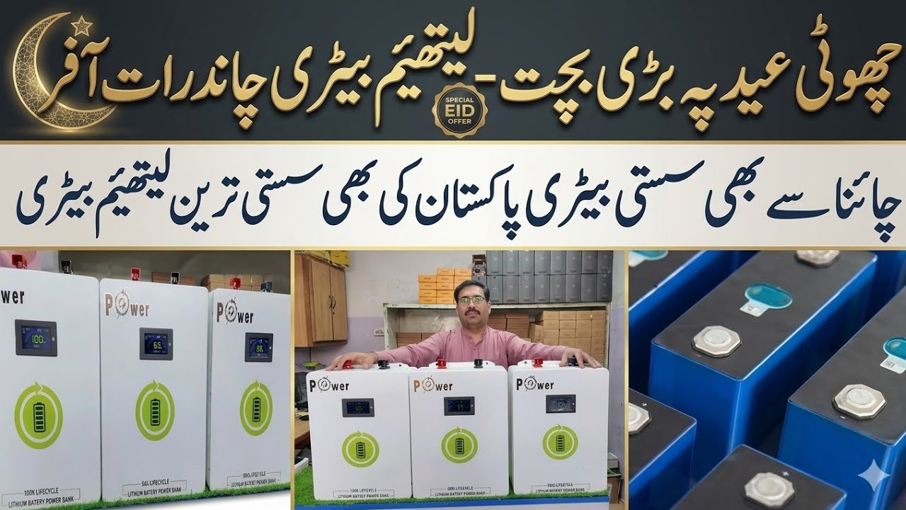 Biggest Lithium Battery Discount of 2026 – Even Cheaper Than China!