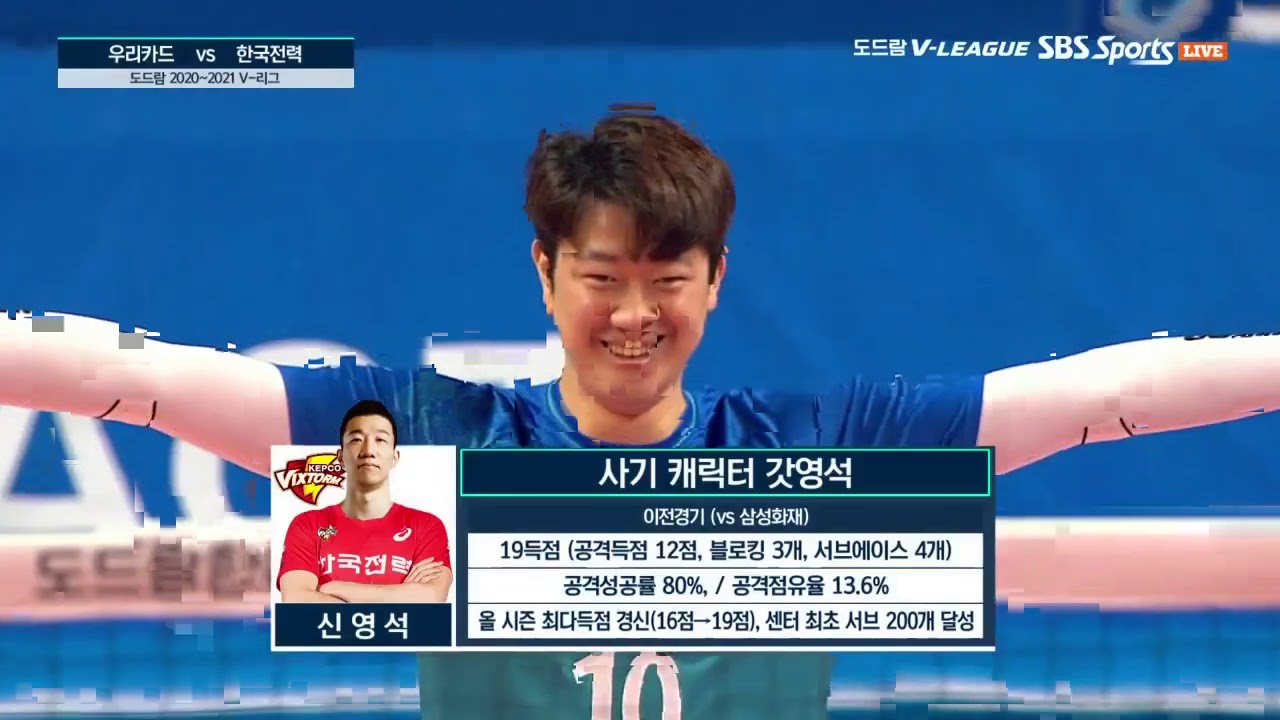 [V리그] 20-21시즌 | 우리카드 vs 한국전력 | 남자배구 (21.01.24)