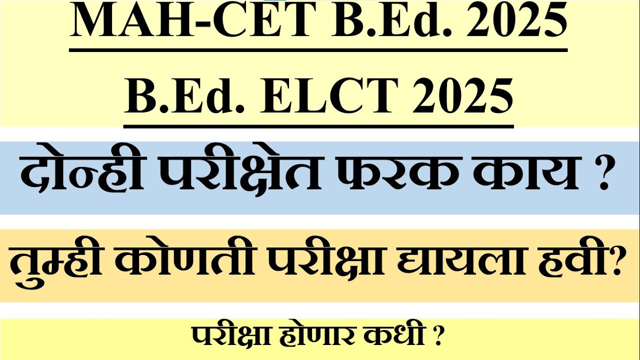 What is the Difference in between MAH BEd CET and  ELCT | Exam Dates