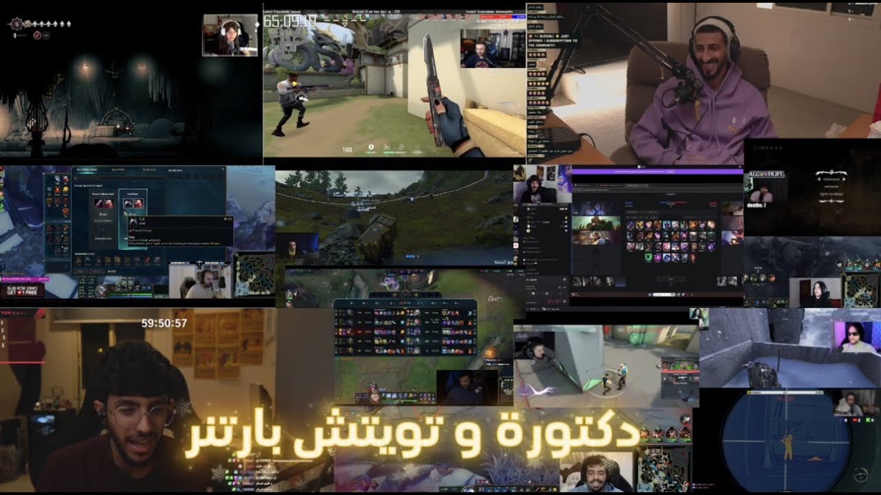 ردة فعل الاستريمرز على توثيقي