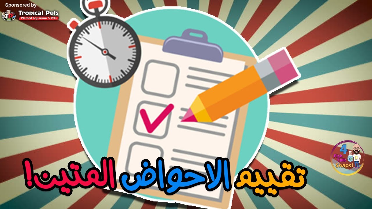 Snaps تقييم الاحواض المتين