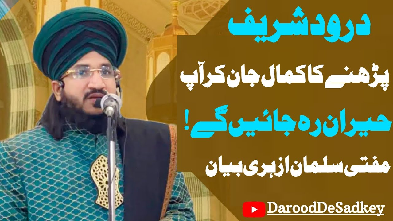 Mufti Salman Azhari Said About Importance Of Reciting Darood Sharif||Durood Sharif||Darood e Pak