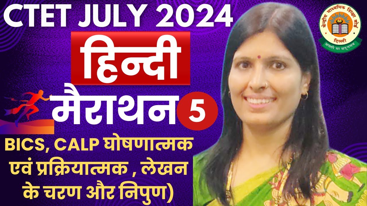 𝐂𝐓𝐄𝐓 𝐉𝐔𝐋𝐘 𝟐𝟎𝟐𝟒|𝐂𝐎𝐌𝐏𝐋𝐄𝐓𝐄 𝐇𝐈𝐍𝐃𝐈 BICS and CALP |𝐇𝐈𝐍𝐃𝐈 𝐏𝐄𝐃𝐀𝐆𝐎𝐆𝐘 𝐌𝐀𝐑𝐀𝐓𝐇𝐎𝐍 𝐁𝐘 𝐒𝐖𝐄𝐄𝐓𝐘 𝐌𝐀𝐌