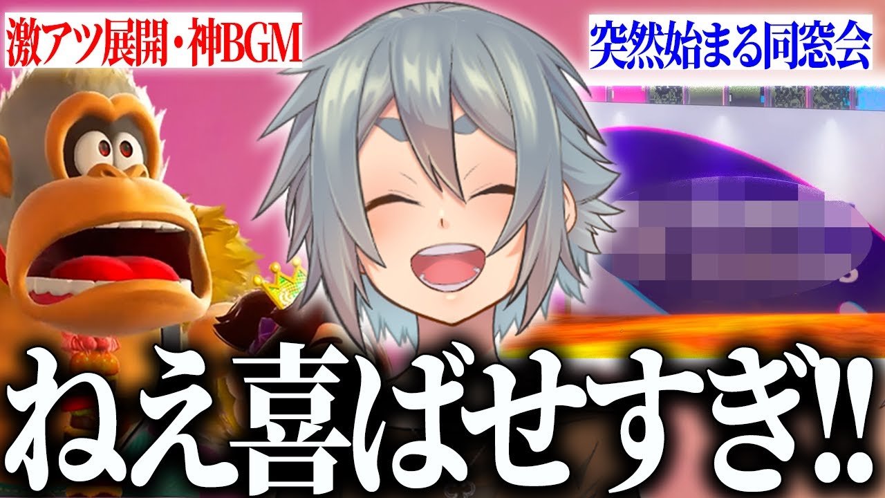 終盤の激アツ加減に絶叫するまなかしめかぶのドンキーコングバナンザ【切り抜き】　#個人VTuber