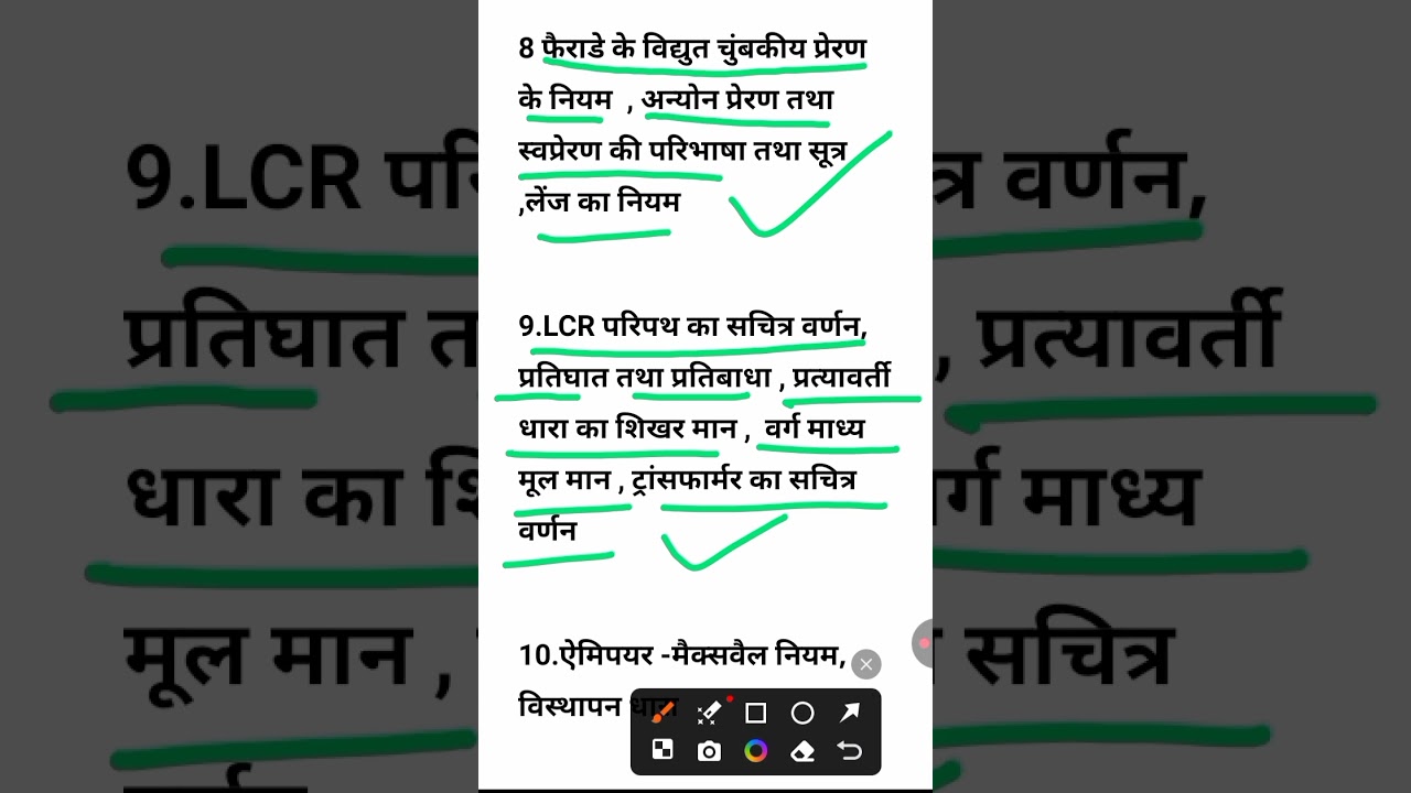 Physics 2026 Pepar || Physics 2026 UP Board pepar solution|| Physics 2026 Question paper ❓❓❓