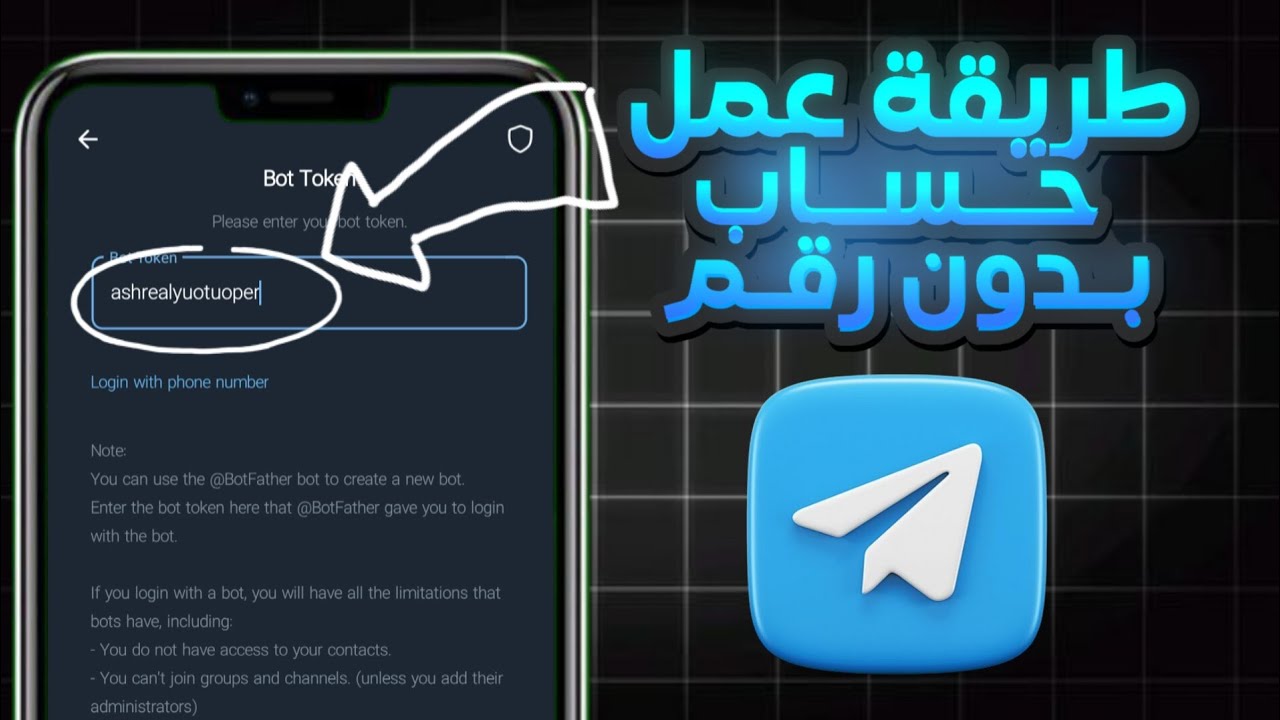 افضل و اسرع طريقة لانشاء حساب تليجرام بدون رقم هاتف😍🤍✨