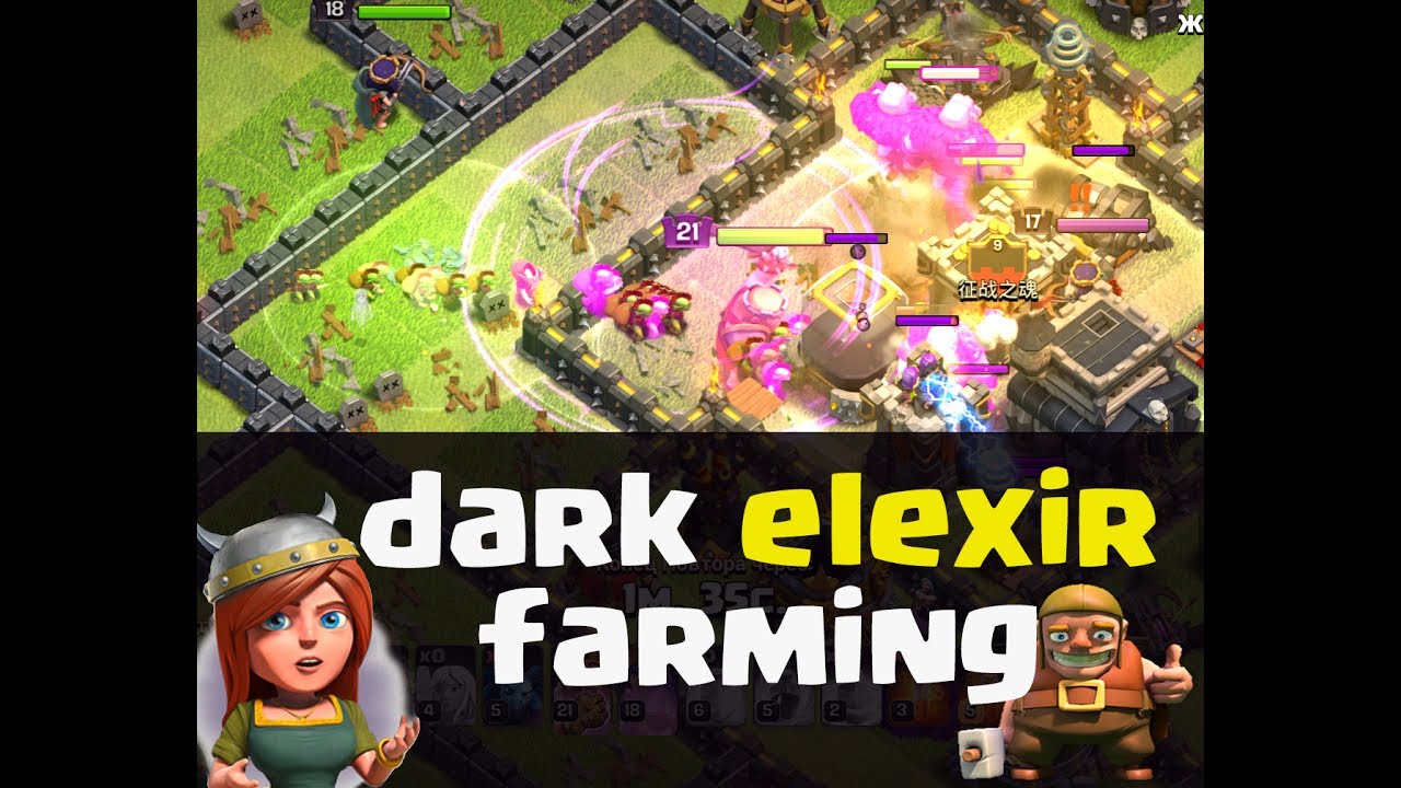 2 ПРОСТЫХ СПОСОБА ФАРМИТЬ ДАРК! | Clash of Clans