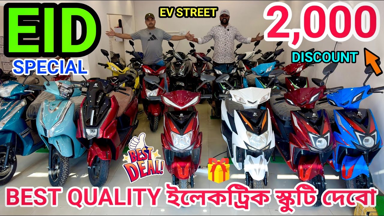 Cheapest Electric Scooter Showroom Near Kolkata | Ev Street Basirhat | Battery Scooty In Basirhat 