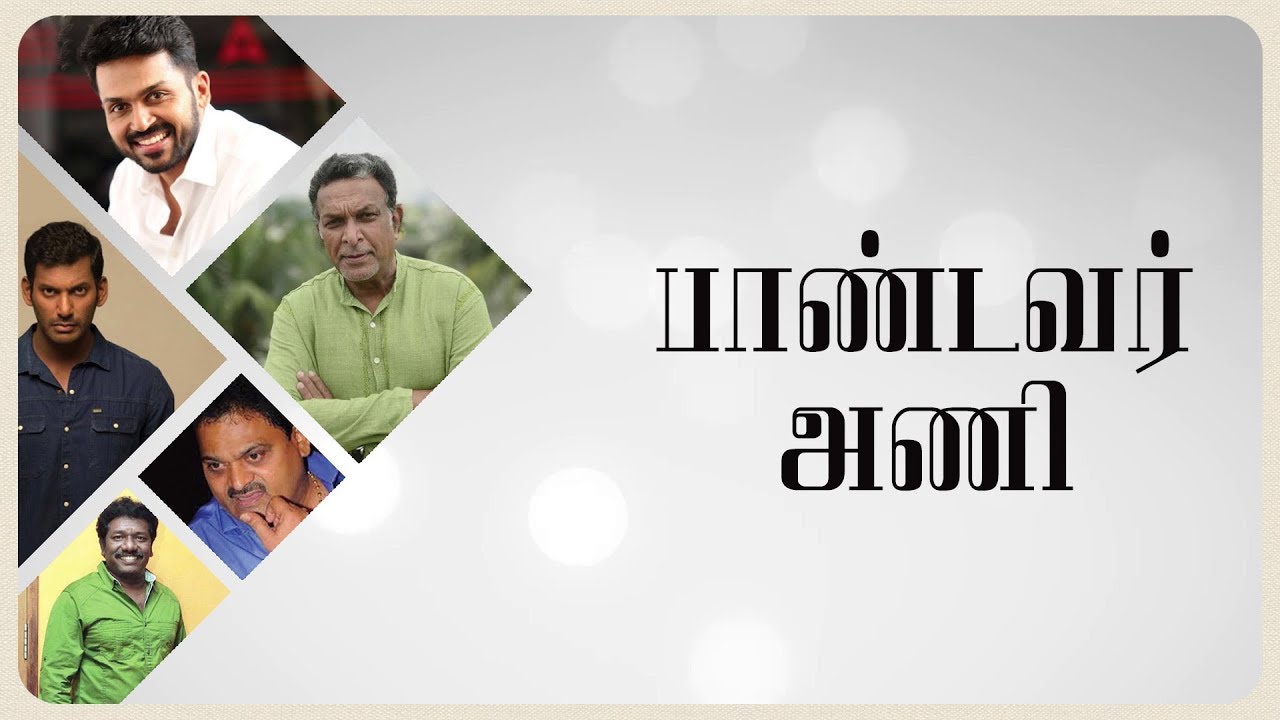 Pandavar Ani - South Indian Artistes Association