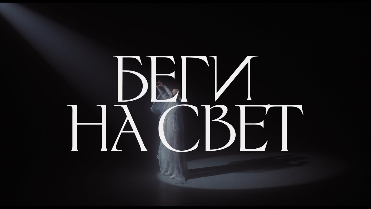 Шура Кузнецова - Беги на СВЕТ (VIDEO ALBUM)