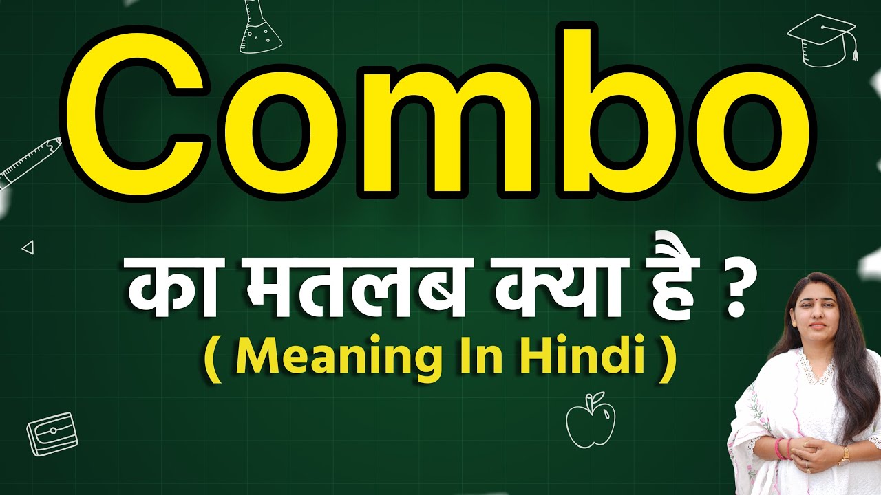 Combo meaning in hindi | Combo matlab kya hota hai | Word meaning