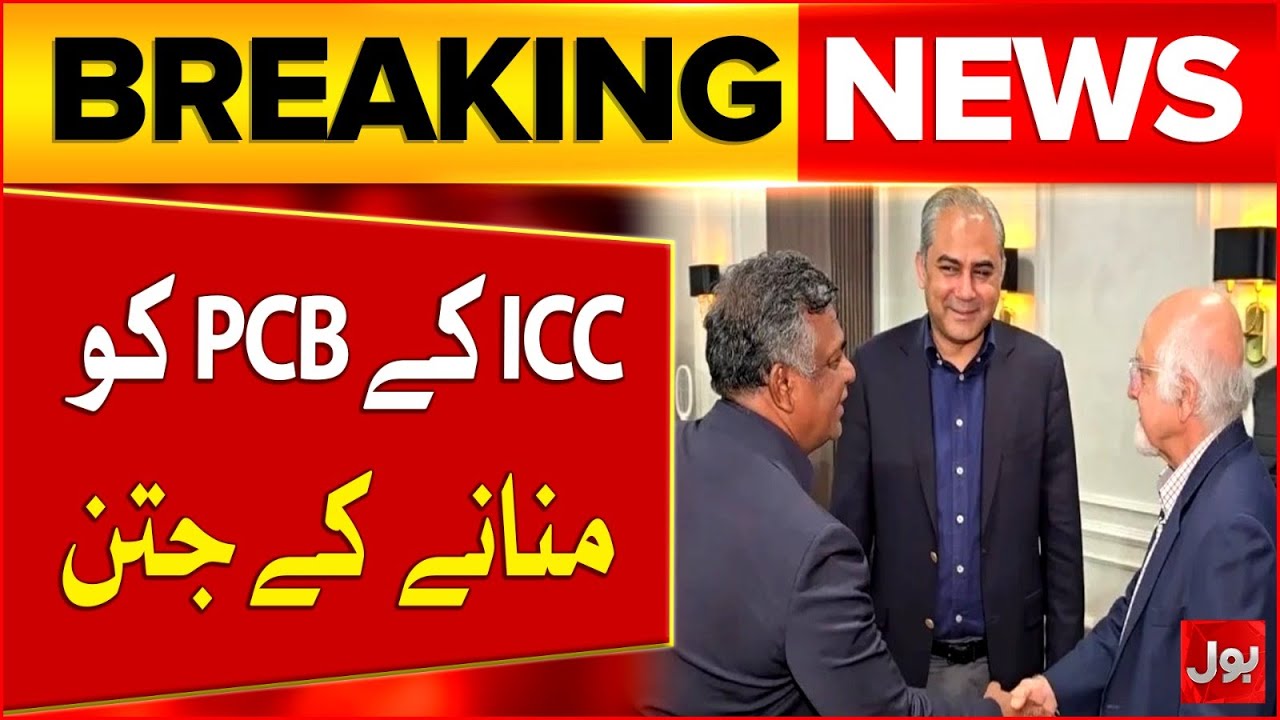 ICC Efforts For Making PCB Agree To Play Against India | T20 World Cup 2026 | Breaking News