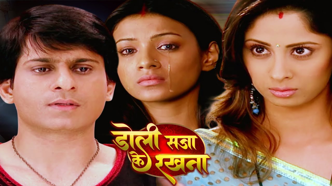 दर्द में तड़पती अनुपमा 💔 सौतन ने चैतन्य पर किया कब्ज़ा! | Doli Saja Ke Rakhna Ep 128–130