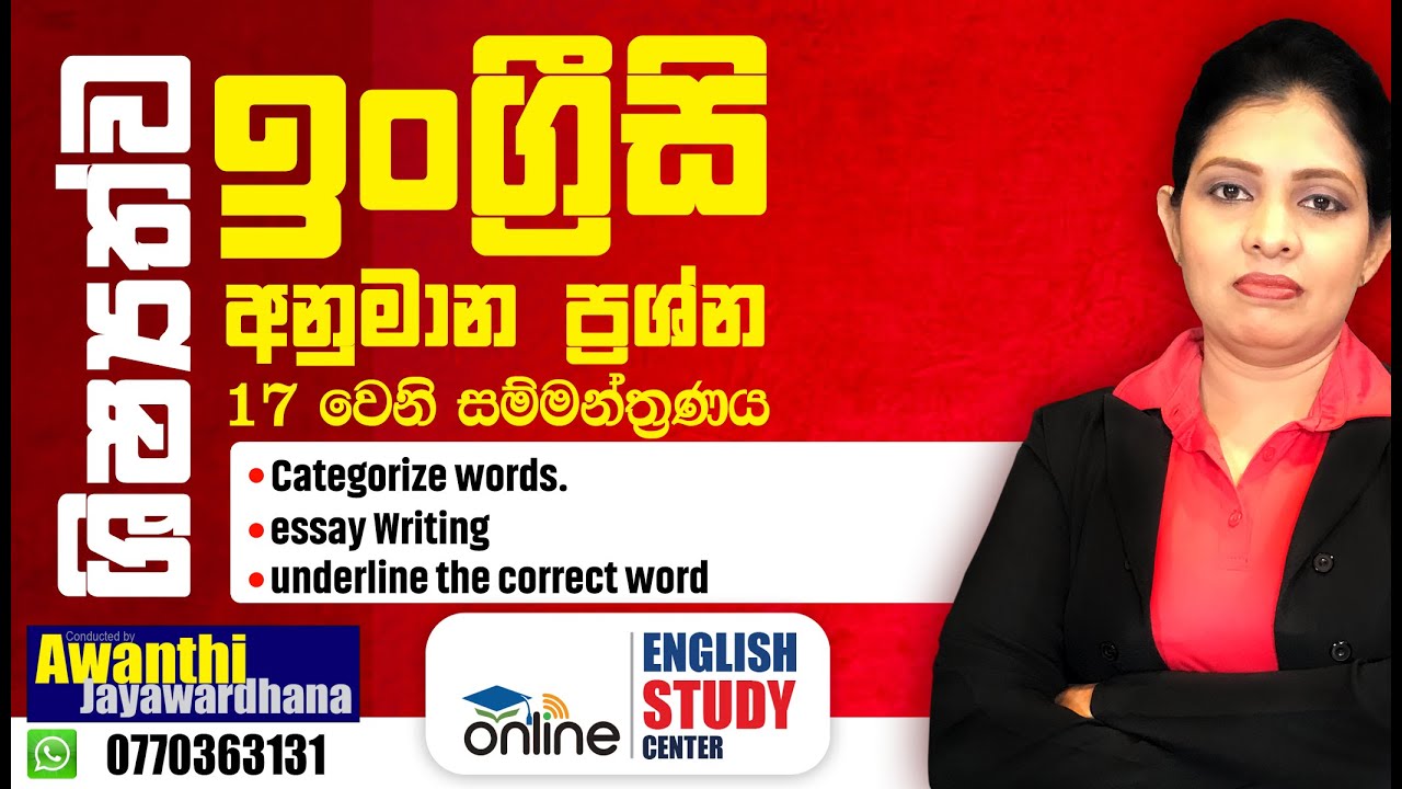 Grade - 5 seminar 17| Awanthi Jayawardhana | 077 0 36 31 31 | Part - 2
