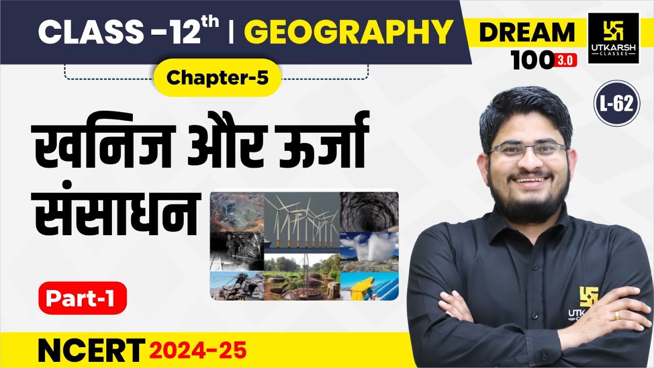 Class 12 Geography Chapter 5 | खनिज और ऊर्जा संसाधन Part-1 | L-62 | Dr. Kamlesh Sir