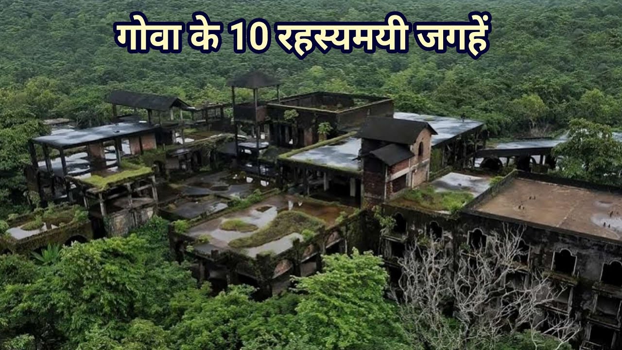 Goa ke 10 Rahasyamayi Places | Most Haunted Places in Goa | Rochak Kahaniyan