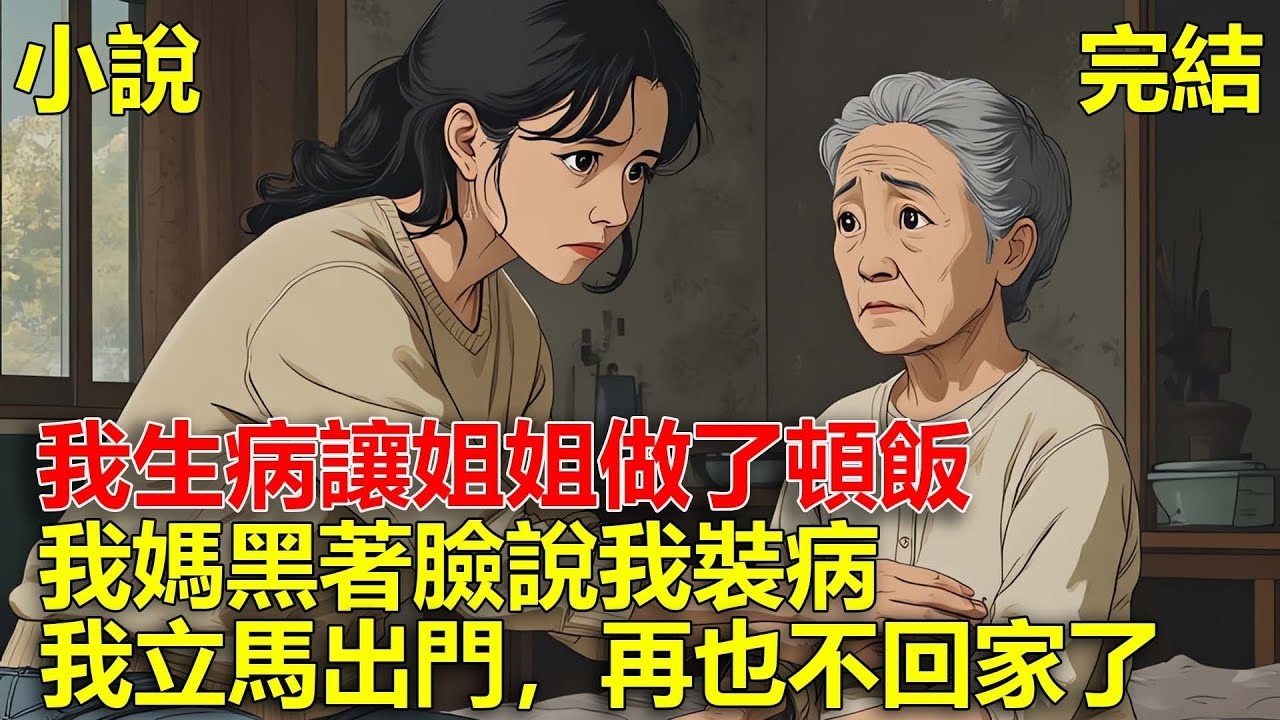 貧困室友為了節約飯錢，在宿舍炒菜，她覺得熱又開空調，結果交電費的時候，她卻讓我們大家AA，我打抱不平的時候，室友們讓我貧困生，後來我不在計較，結果宿舍著火了！
