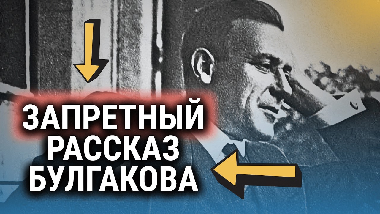 🔥 Актуально даже через 100 лет! Михаил Булгаков | Я УБИЛ | Записки юного врача | аудиокнига