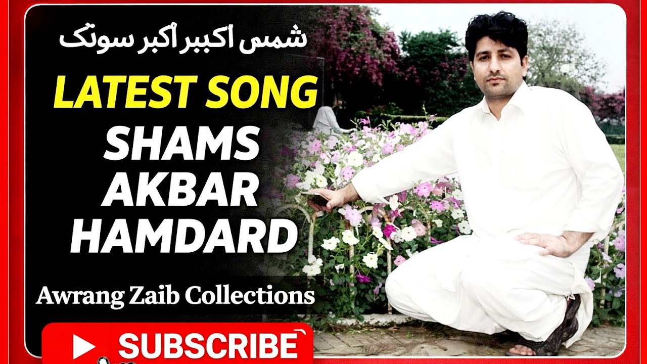 Best Song by O Shams Akbar Hamdard: A Musical Journey Through Exile