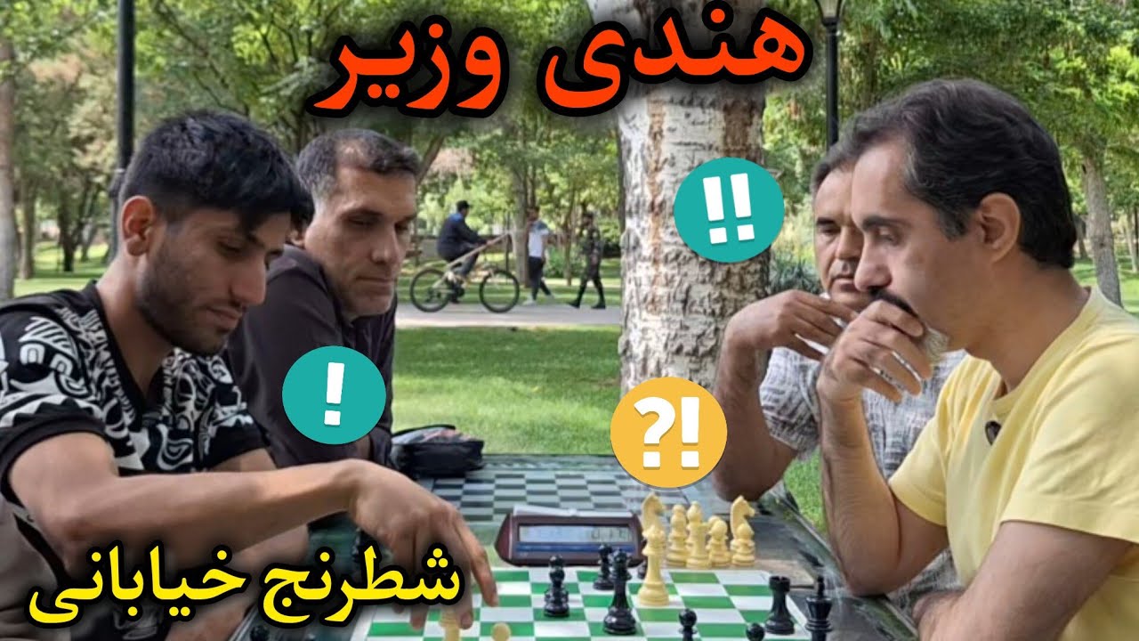 حمله به شاه !! در دفاع هندی وزیر 