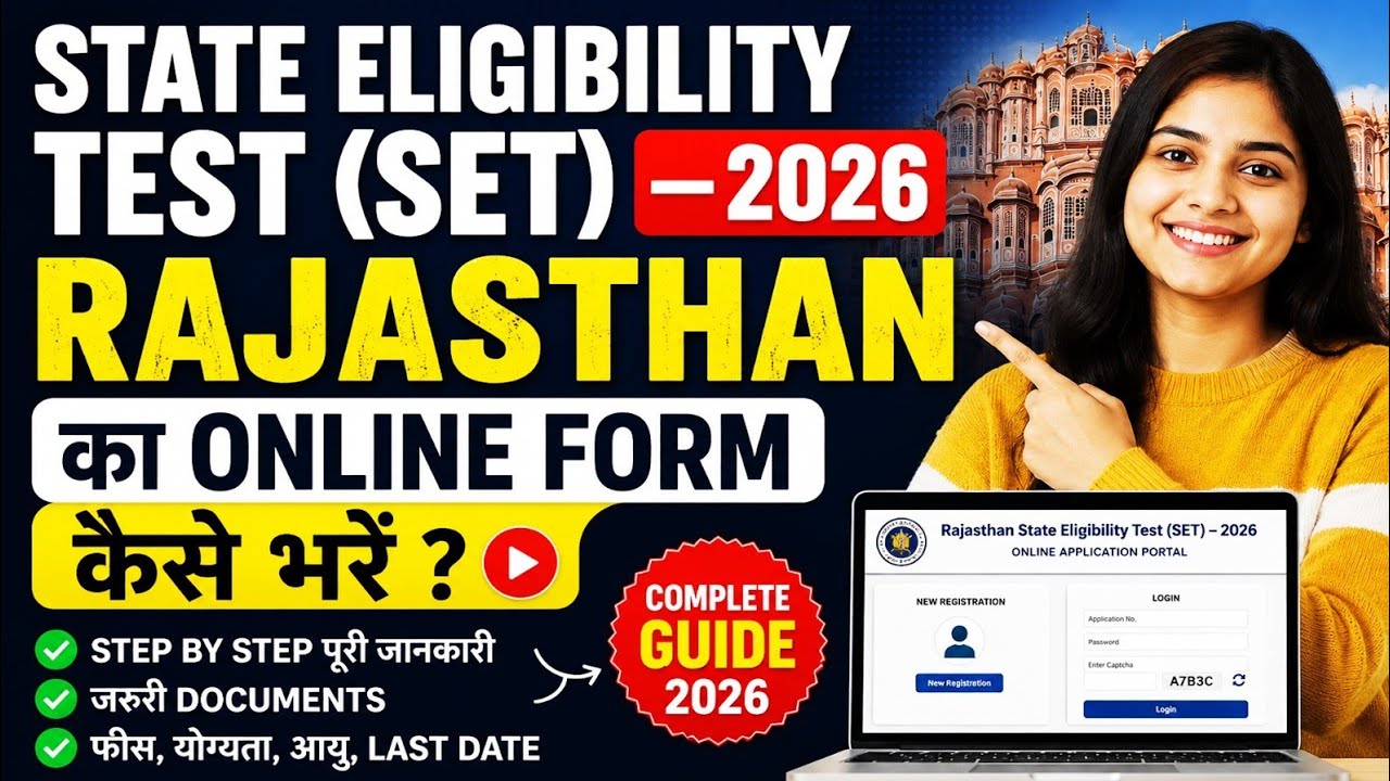 RAJASTHAN STATE ELIGIBILITY TEST (SET) &mdash; 2026 ONLINE FORM KAISE BHARE