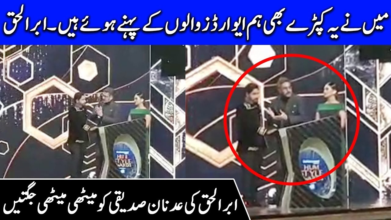 Abrar ul Haq Funny Answers To Adnan Siddqui In Live Award Show | HSA 2020 | Celeb City | TB2