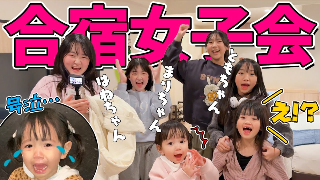 【コラボ】24時間はねまりちゃんと一緒♥冬のプールに動物園！ドキドキな合宿女子会に密着！Vlog