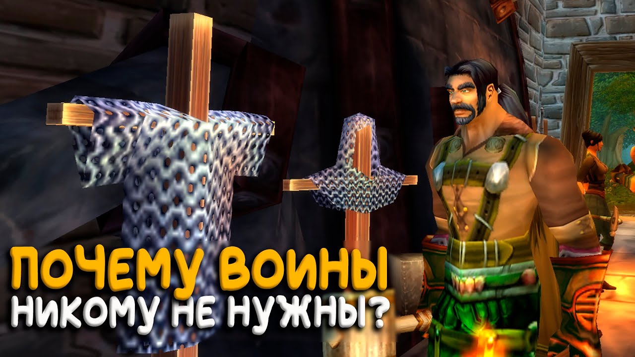 Самый популярный класс в WoW Classic не нужен в Season of Discovery