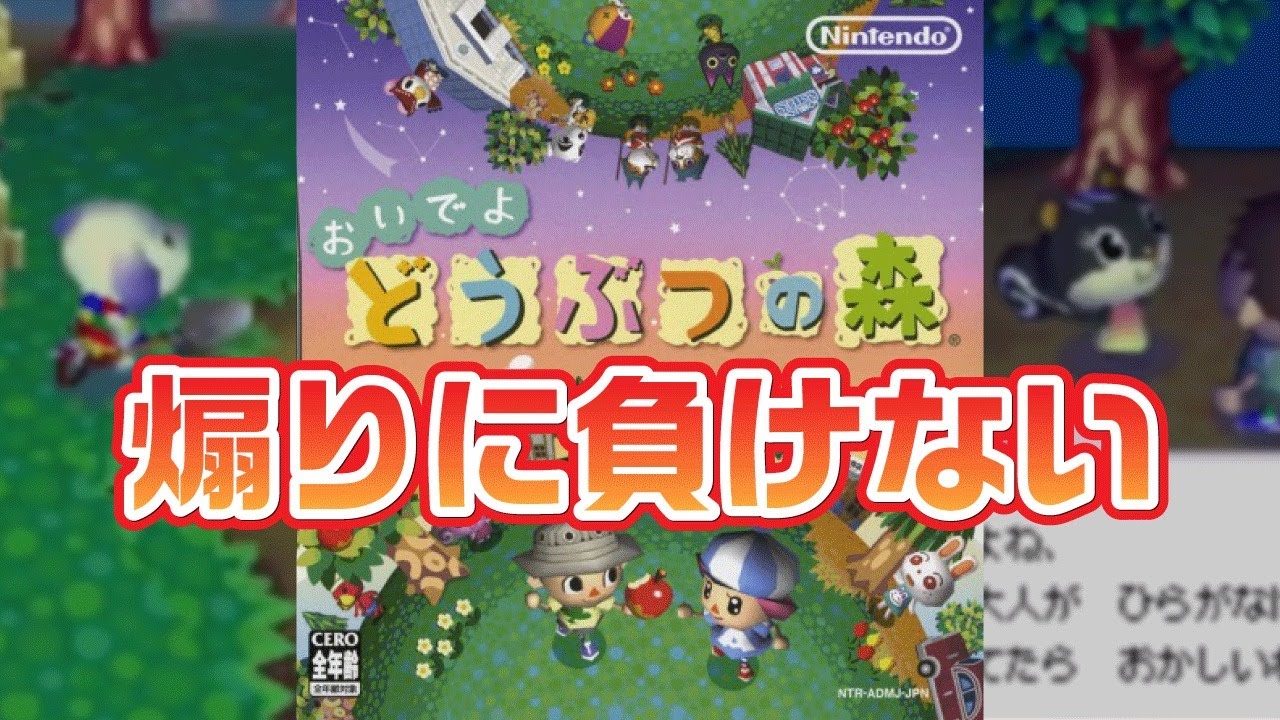 【生放送】DS版「おいでよどうぶつの森」久々にやってみる