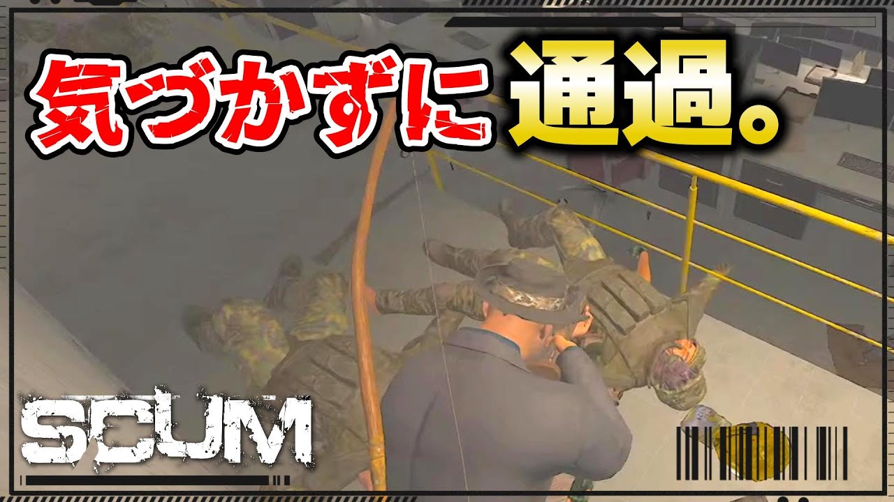 1発銃で奇跡の開幕キル &rarr; その直後の最悪な結末【SCUM】