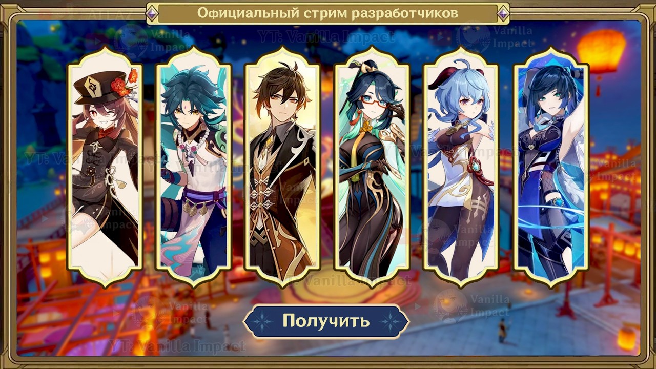 🔥САМЫЙ МАСШТАБНЫЙ БАФФ в Genshin Impact!