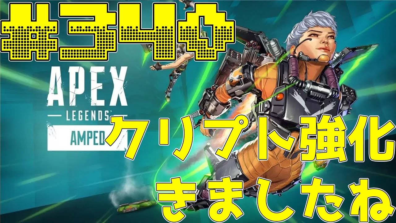 【参加型】話しかけていくエーペックス！#340  (エーペックスレジェンズ)