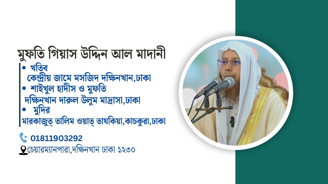 গুরুত্বপূর্ণ জুমার বয়ান