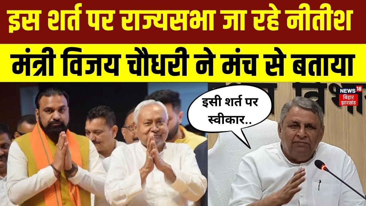 Nitish Kumar Samriddhi Yatra : Vijay Kumar Chaudhary मंच पर क्यों हुए भावुक ? | Supaul | CM Nitish
