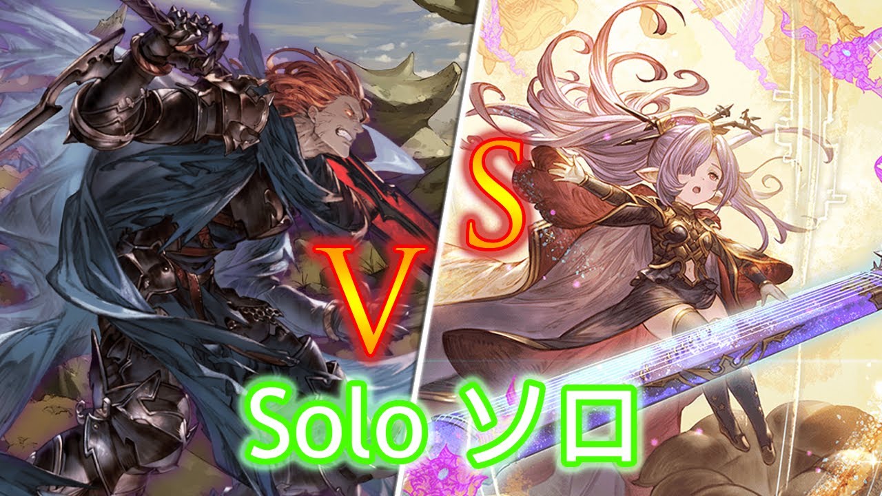[Granblue Fantasy] Siegfried HL : Iatromantis Solo ジークフリートHL パナケイアソロ (Reload Warning)