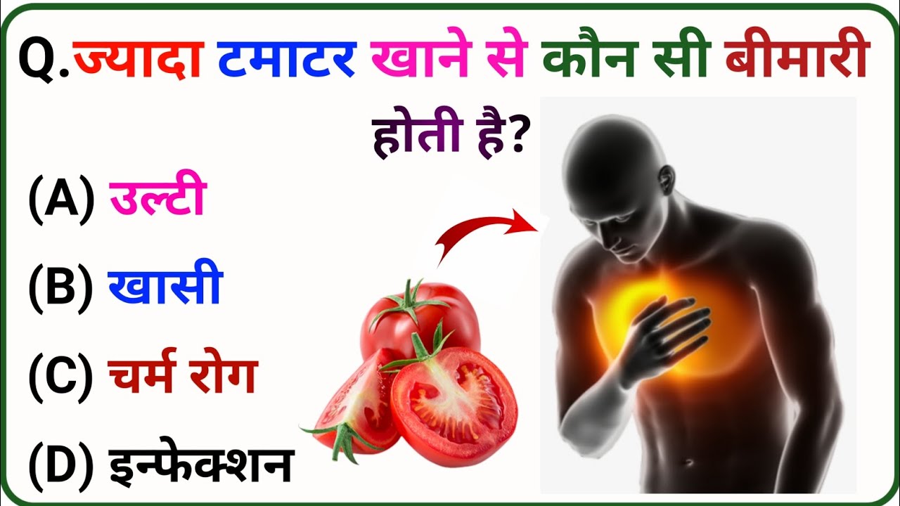 Gk Question || Gk In Hindi || Gk Question And Answer || IPS Interview Gk || Gk video 