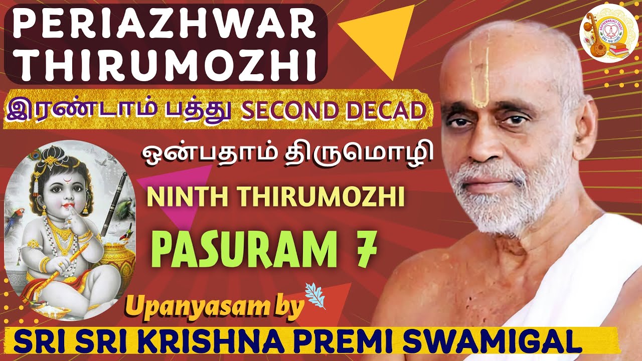 Pasuram 2.9.7 - Periazhwar Thirumozhi - Sri Sri Krishna Premi Swamigal Upanyasam